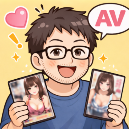AVレビューおじさん