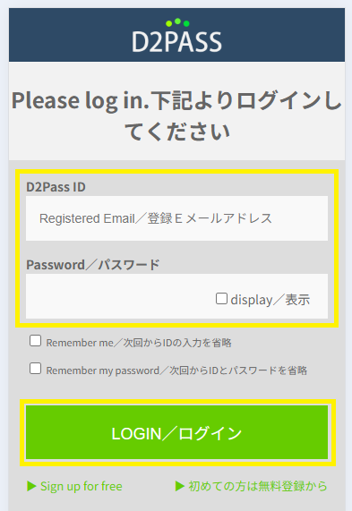 カリビアンコムの24時間無料プランの解約方法