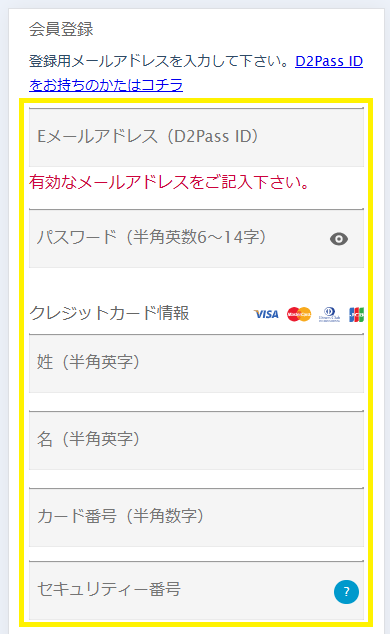 カリビアンコムの24時間無料プランへの入会方法
