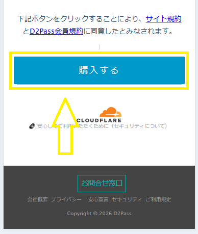 カリビアンコムの24時間無料プランへの入会方法
