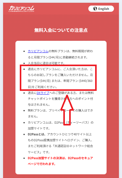 過去に利用した方は購入できない