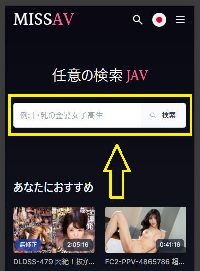 任意のキーワードを入力