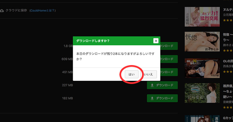 カリビアンコムのエロ動画をダウンロードする方法