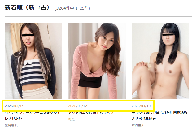 天然むすめの動画