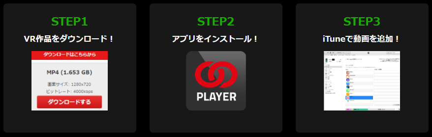 東京熱のVR作品