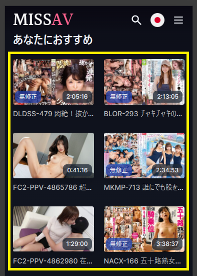 違法アップロード