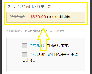 60ドル割引クーポン