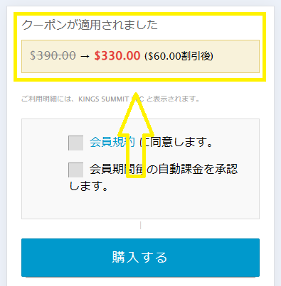 HEYZOのクーポン