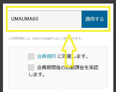 HEYZOのクーポンの使い方