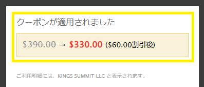 HEYZOのクーポンの使い方