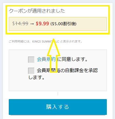 Hey動画-月額見放題プランのクーポン