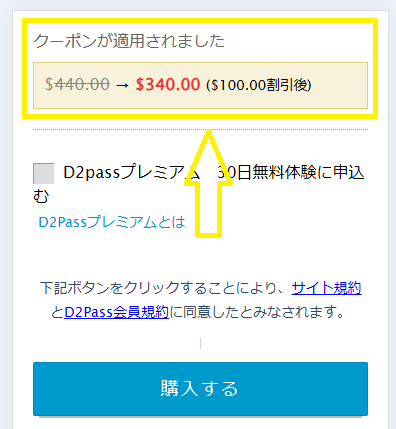 カリビアンコムのクーポン