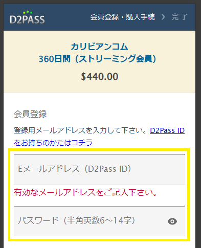 カリビアンコムのクーポンの使い方