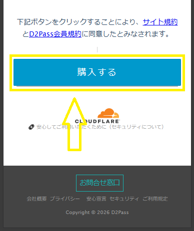 カリビアンコムのクーポンの使い方
