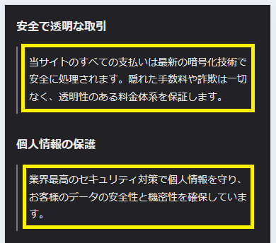 カリビアンコムの安全性