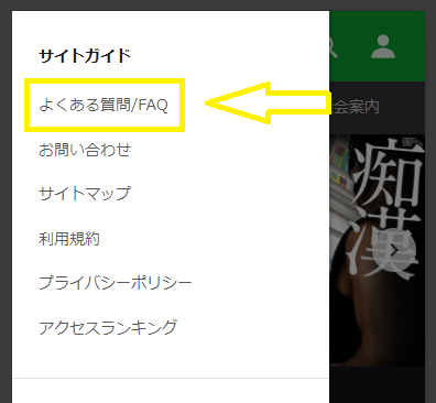 カリビアンコムの退会方法