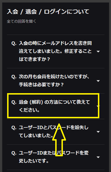 カリビアンコムの退会方法