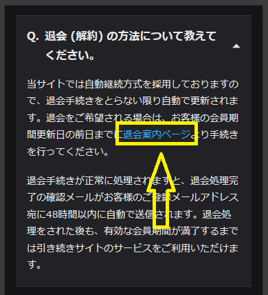 カリビアンコムの退会方法