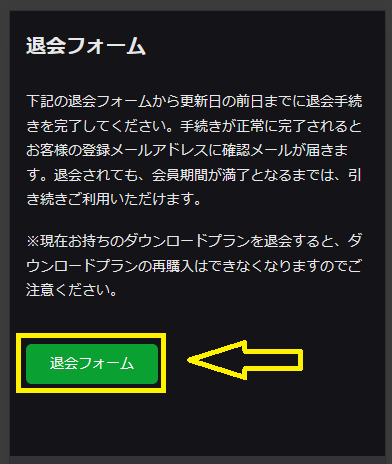 カリビアンコムの退会方法