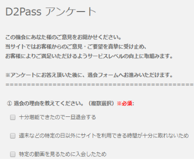 カリビアンコムの退会方法