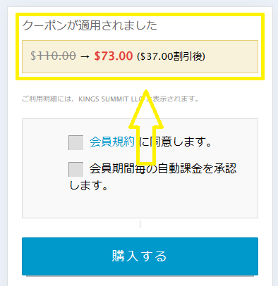 女体のしんぴのクーポン